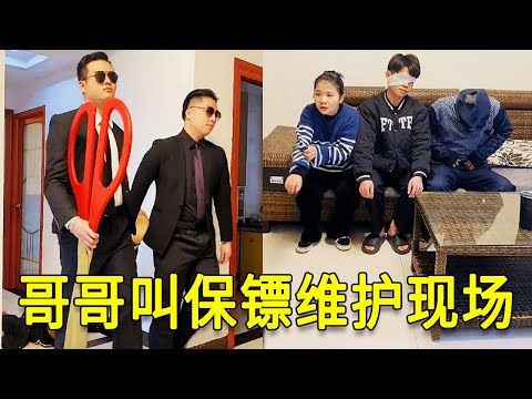 倒霉泰哥:哥哥睡觉叫保镖维护现场,今天三人一致对敌