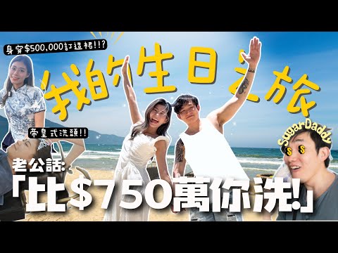 #RubyTuesday|最新越南物價指南 生日豪洗750萬 去盡越南峴港4大遊客區 體驗帝皇級越式洗頭 度身訂造越南衫 沙灘海鮮餐 巴拿山過山車 消費水平仲係咪好平?遊客會唔會俾人劏?