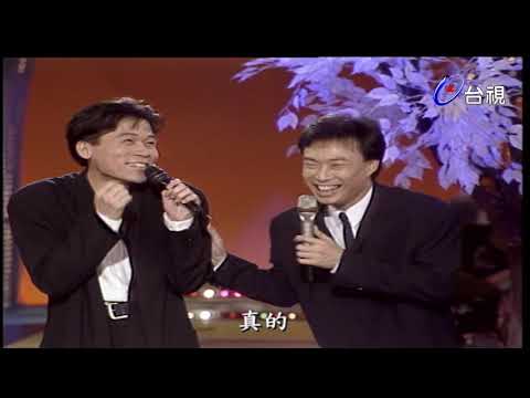 龍兄虎弟 - 費玉清、洪榮宏 兩歌王燒拼歌