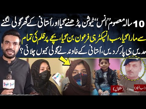 Masoom Tuition Gaya aur Phir Wapsi Na Aya | Pakistan Puchta Hai | Mian Imran Arshad