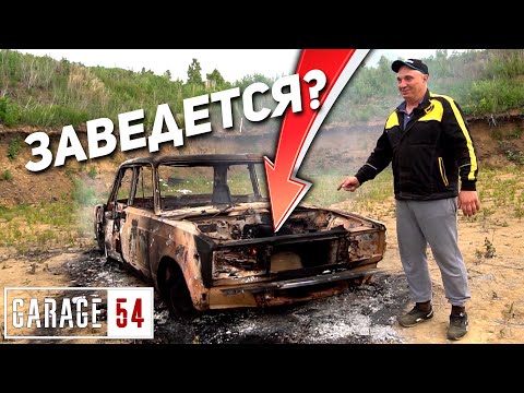 Оживление АВТО после ПОЖАРА #1