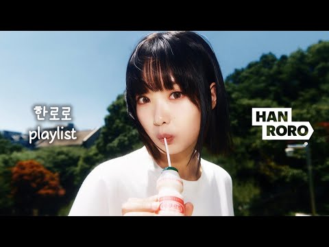 ๐๐ฅ๐๐ฒ๐ฅ๐ข๐ฌ๐ญ : ๊ทธ๋ผ์๋ ๋ถ๊ตฌํ๊ณ ๋๋ ๋๋ฅผ ์ฌ๋ํ๊ฒ ๋ ๊ฑฐ์ผ๐ | #ํ๋ก๋ก ํ๋ฆฌ (๊ฐ์ฌ ํฌํจ)