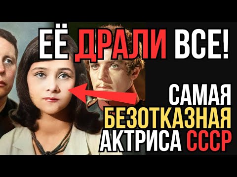 ЕЕ ТАСКАЛ ВЕСЬ СССР: ОНА МЕНЯЛА ЛЮБОВНИКОВ, КАК ПЕРЧАТКИ!
