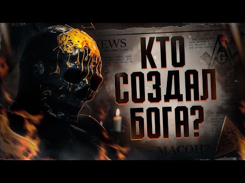 IS THERE A GOD? The Truth About Religion and Human Origins