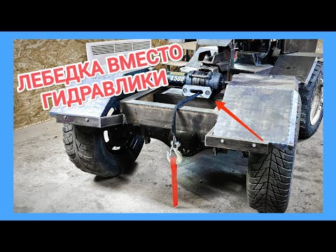 WINCH on a MINI TRACTOR and why NOT hydraulics