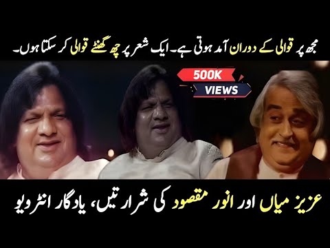Aziz Mian Interview by Anwar Maqsood | A Rare Interview