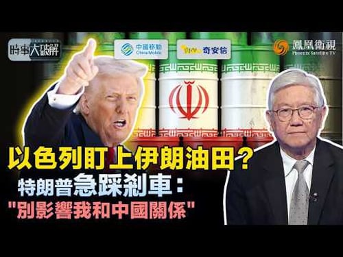 Current Affairs Unveiled | Is Trump Trapped in a Middle East "Deadlock"? Iran's New Leader Double...