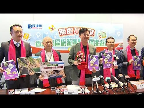 TVB News at 7:30|24 Jan 2025|HONG KONG English Latest NEWS