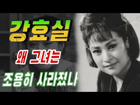 최무룡의 아내이자 최민수의 어머니 강효실, 그녀의 인생은 왜 이렇게 조용히 사라졌을까?