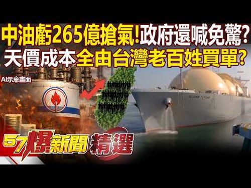 Are the exorbitant costs "entirely borne by ordinary Taiwanese people"?!