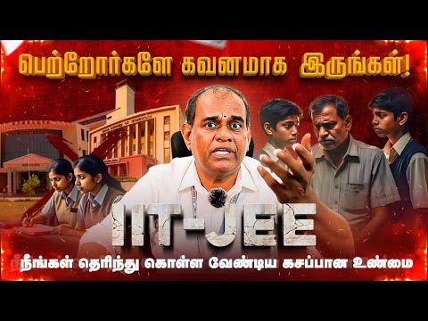 Is IIT - JEE REALLY Worth the Hard Work in 2025? The Truth No One Tells You! | Honest Review