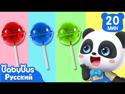 🍭Пять ребят едят леденцы | 🐼Кики и его друзья | 🎵Сборник мультиков и песенок для детей | BabyBus