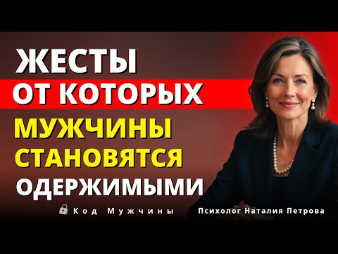 тихих поступков, из-за которых любой мужчина теряет контроль — последний никто не ждёт.