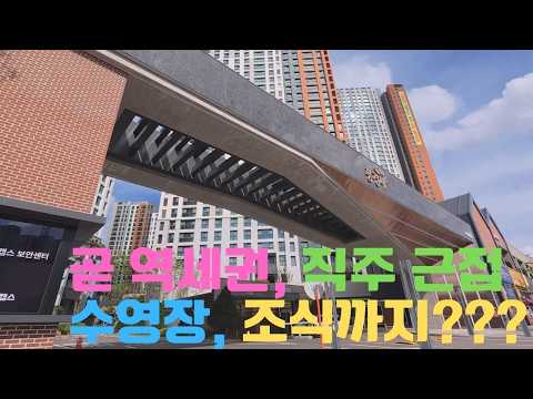 인동선 흥덕역이 생기면 가장 먼저 봐야 할 아파트