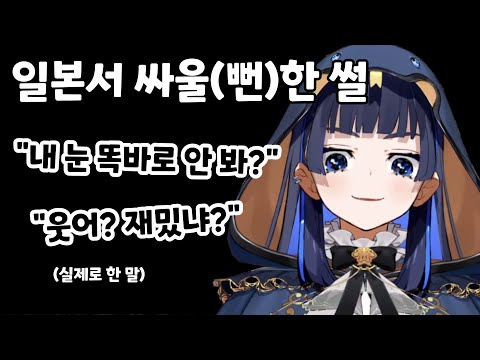 절대 크로니를 화나게 하지 마!