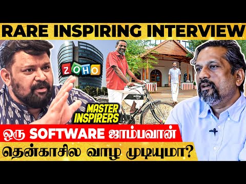 படிச்சவுடன் Entrepreneur ஆகலாமா? - கிராமத்து Bill Gates Sridhar Vembu உடைக்கும் பளார் உண்மைகள்!