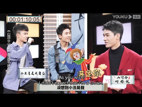 Zhang Zhe Han clowning Gong Jun in front of Cheng Ling