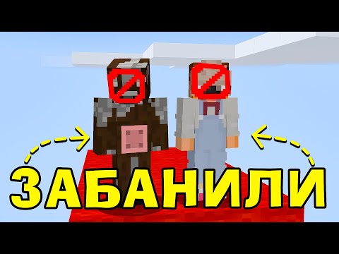ЕГГ ВАРС ПРОТИ БЕД ВАРС! Але ТЕО ЗАБАНИЛИ НА Hypixel!