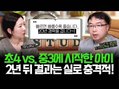 20년간 오직 공부법만 연구한 아빠가 초등 딸에게 목숨 걸고 시키는 공부 1순위!! 🎁무료 학습 진단 테스트 有 (w/이승우 원장님)