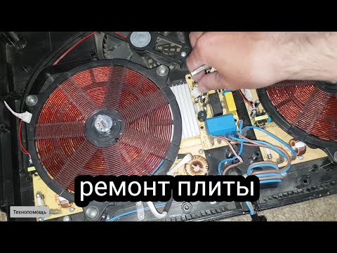 The induction hob does not turn on.