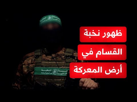 بمشاركة وحدة النخبة القسامية.. كتائب القسام تباغت دبابات وجنود الاحتلال في حي الزيتون بكمائن محكمة