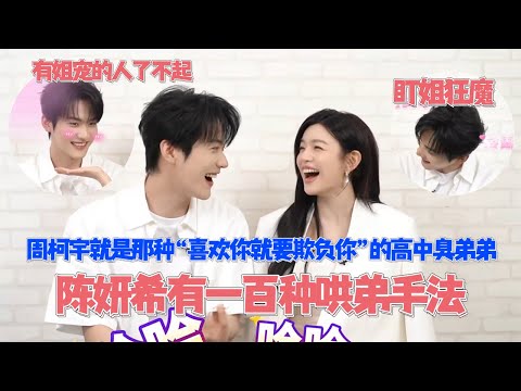 How is Zhou Keyu going to coax Michelle Chen? His older sister is a master at understanding her y...