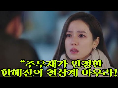 “신인 주우재를 얼어붙게 한 한혜진의 존재감… 이게 톱모델의 클래스!” b