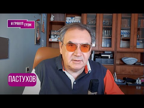 ПАСТУХОВ: "Выхода нет"": почему Путин без тормозов несется в ад, что теперь будет? БОЛЬШОЕ ИНТЕРВЬЮ