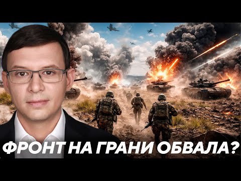 ⏳The front is preparing to collapse in several directions at once? — Murayev