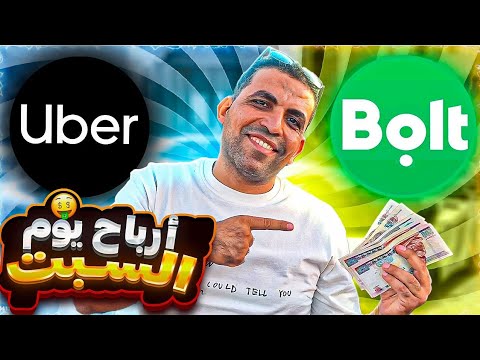 أرباح شغل 8 ساعات علي Uber و didi بعد زيادة البنزين ⛽️
