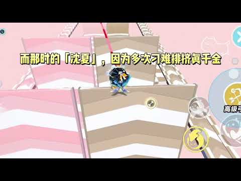 看到弹幕后,我得知了贫困生是真千金。而我,是那个被掉包的假千金。#一口气看完 #小说 #故事