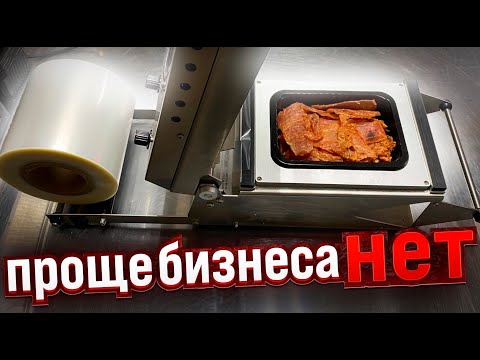 100% Самая Модная и простая Бизнес Идея. //Мясные чипсы, джерки, сушеное мясо