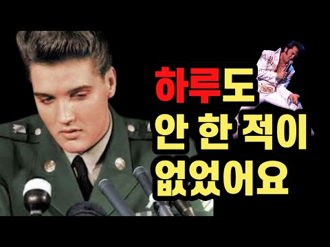 음악계의 비극... 절대 해서는 안될 엘비스 프레슬리의 스트레스 해소법