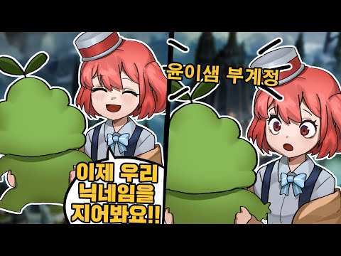 로스트아크 입문하자마자 윤이샘에게 손절 당했다.