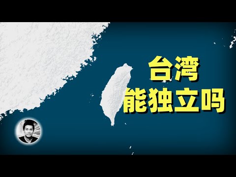 Military strength comparison across the Taiwan Strait: Can Taiwan achieve independence?