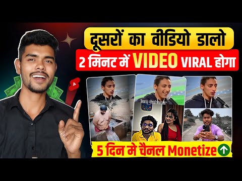 जल्दी पकड़ो Viral Trend 🔥 ऐसा Shorts डलते ही Viral होगा ✅ Youtube Growth Secrets 2025 🚀 Tech Aakash
