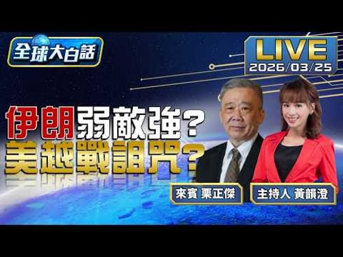 Following a phone call with China, Iran announced it would open the Holmz, excluding belligerent ...