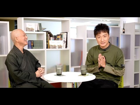 【對談分享】「停一停 心呼吸」- 常霖法師 X 方力申 (上集)