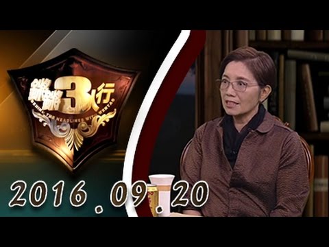 【完整版】20160920 锵锵三人行 曹星原:王宝强离婚事件还是一个社会问题