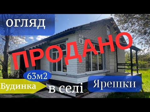 Not expensive house in Kyiv region, village of Yareshki - near the city of Berezan