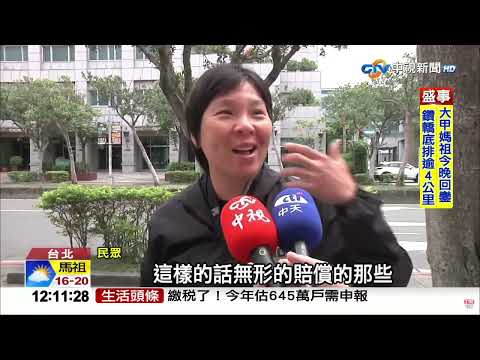 #中視午間新聞線上看 20230430 (週日)