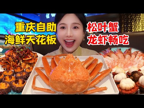 599元/位的高端海鮮自助,3小時極限挑戰400+品種,把朋友那份也吃回本了!【密子君Mires】