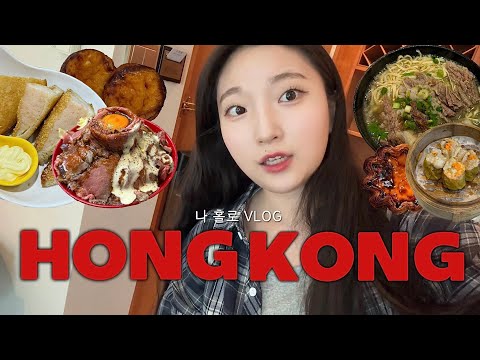 Traveling to Hong Kong by myself vlog 🇭🇰