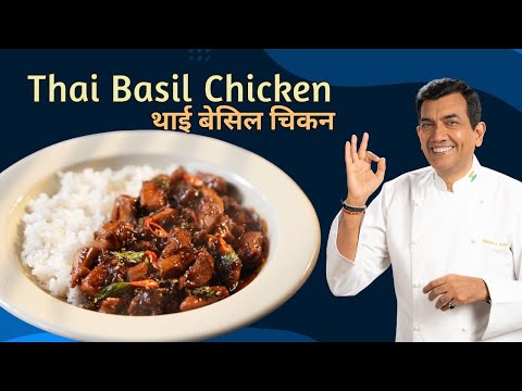 Thai Basil Chicken | Sanjeev Kapoor Khazana