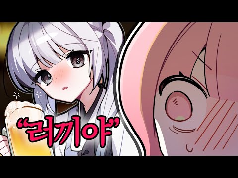 My younger sister speaks informally when she drinks