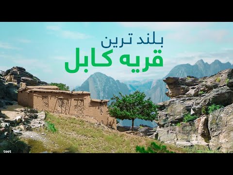 قریه به قریه - سفر به ماهی پر و دیدار از قریه چشمه اسماعیل