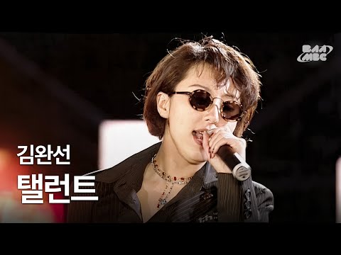 김완선 - 탤런트 🦊가사가 완전 곰인 척 하는 여우🦊 @1997 부산MBC 창사 38주년 축하쇼