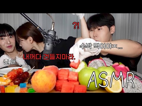 남매끼리 과일 ASMR하다가 의절할 뻔 했습니다..ㅋㅋㅋㅋㅋㅋ