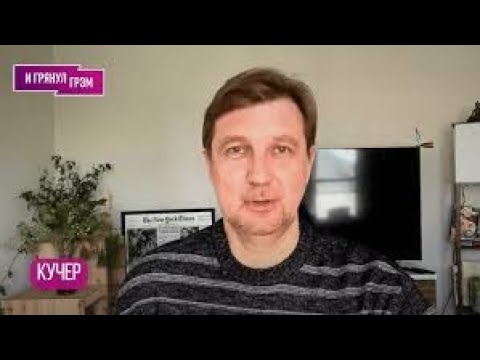 IMPORTANT! KUCHER: "There will be no resolution, and here's why." Who leaked the conversation bet...