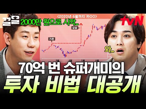 주식으로 억대 수익 내고 싶은 사람들 주목🙌 70억 부자가 알려주는 투자 성공하는 방법❗ | 프리한닥터W